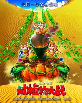 激情的火花