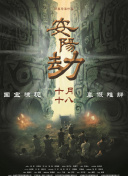 激情的火花